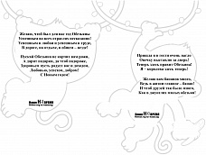 Обезьянки-шпаргалки. Когда закончились свои пожелания и поздравления