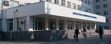 Поставьте свою оценку Ростовской областной клинической больнице