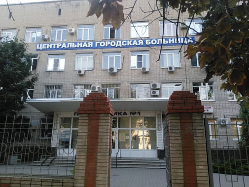 Лучшей больницей Ростовской области признана ЦГБ Батайска