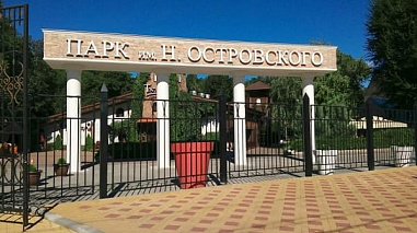 В Ростове парк Островского частично вырубят, чтобы построить Дворец спорта