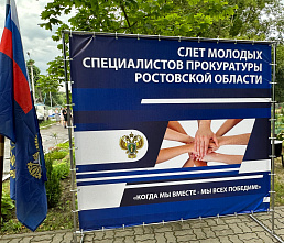 Соревнуясь, ростовские прокуроры прочитали Пушкина в стиле рэп