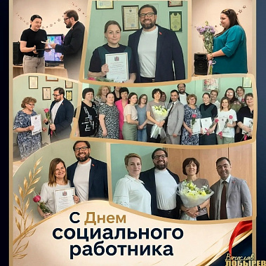 В социальной сфере работают только те, кто идёт сюда по зову сердца