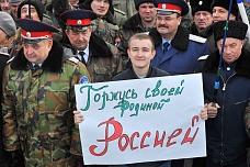 В Ростове отметили воссоединение с Крымом и Севастополем