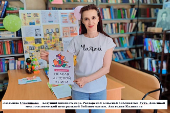 На Дону определили лучших библиотекарей года