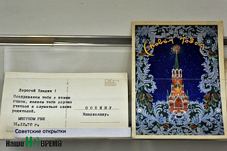 В Ростове открылась выставка новогодних открыток