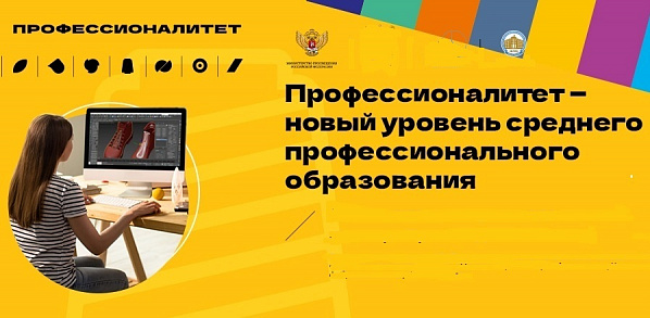 Как на Дону по-новому готовят профессионалов 