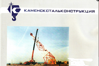 Отчет об итогах голосования на заседании годового общего собрания акционеров ЗАО "КаменскСтальКонструкция" 05.06.2025 г.