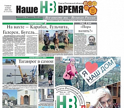 Позаботьтесь о родных!
