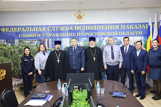 ХХХ Димитриевские образовательные чтения проводились и в донском главке ФСИН России