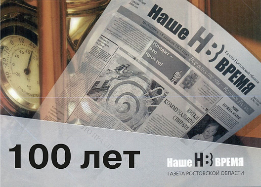 Газета нам нужна