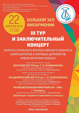 В Ростовской филармонии - большой бесплатный концерт