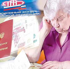 Сколько денег в Пенсионном фонде?