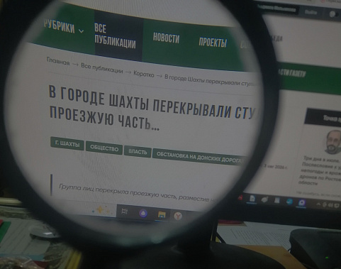 Уличный инцидент в городе Шахты: возвращение к теме...