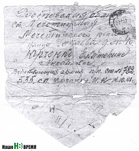 Эхо ушедшей войны