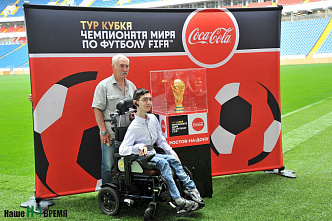 Кубок мира гостит на Дону