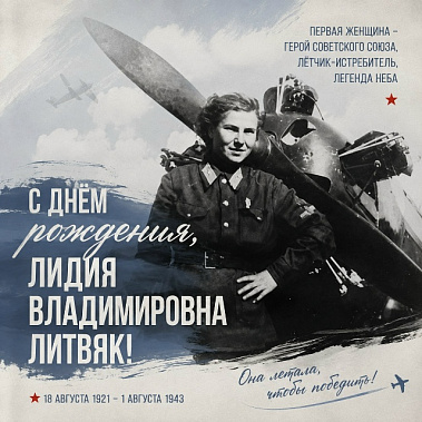 Летчикам и авиатессам посвящается...
