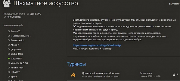 Шахматисты Дона и других регионов выступят на «Донецком мемориале - 2»