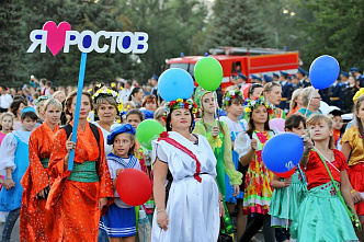 Ростов отмечает День города