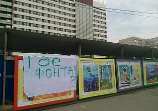 Региональное отделение ВООПиК оспорит в суде строительство торгового центра на площади Ленина в Ростове