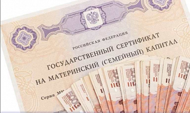 Ростовская область переходит на единый день выплат из маткапитала
