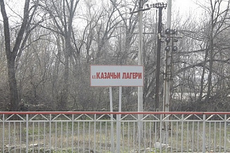 В Казачьих Лагерях начала останавливаться электричка из Лихой