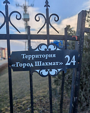 Шахматы: в Элисте сегодня завершился чемпионат ЮФО-2026 по блицу