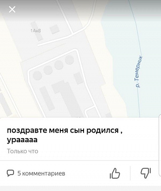 Не-домашние роды: в Ростове ребенок родился в автомобильной пробке