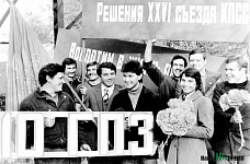 Мы пишем историю страны