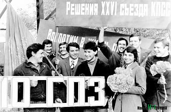 Мы пишем историю страны