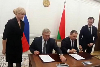 На годы вперед. Между Ростовской областью и Белоруссией заключено новое соглашение о сотрудничестве
