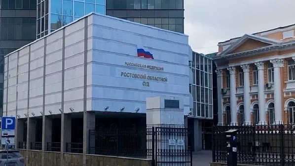 Объявлен конкурс на замещение вакантной должности председателя Ростовского областного суда