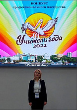 В Ростове выбрали Учителя года