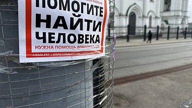 В ушедшем году донскими добровольцами найден живым 661 человек из числа пропавших без вести