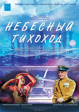 Донские театры: спектакли ко Дню Победы