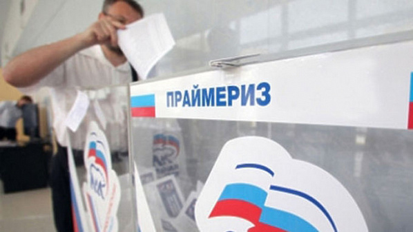 Жители Дона отберут кандидатов от «Единой России» для участия в думских выборах