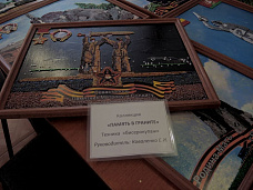 Проект «Память в граните» ребята сделали в технике бисерокупажа