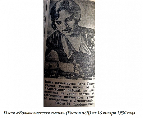 В Ростове провели  турнир  имени легендарной «мамы Веры»