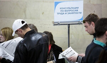 Ростовская область получит более 900 миллионов рублей на борьбу с безработицей и переобучение кадров