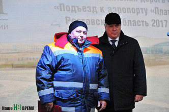 В добрый путь!