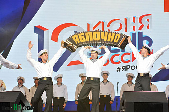 В Ростове отметили День России