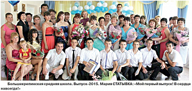 Ах, как хочется вернуться…