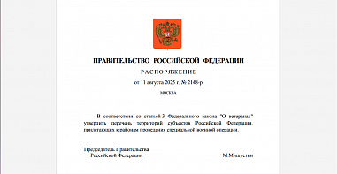 В обновленном перечне территорий, прилегающих к зоне СВО, Ростовской области нет