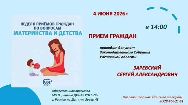 В повестке дня — вопросы детства и материнства
