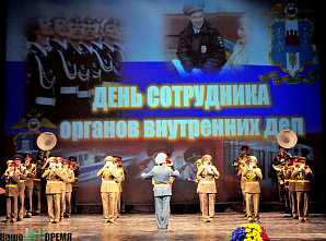 С праздником, товарищи полицейские!