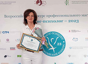 Наталья Шамаева из Кагальницкого района получила специальный приз Всероссийского конкурса «Педагог-психолог – 2023»