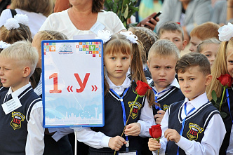 Первое сентября