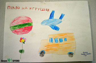 Дети нарисовали… свои права