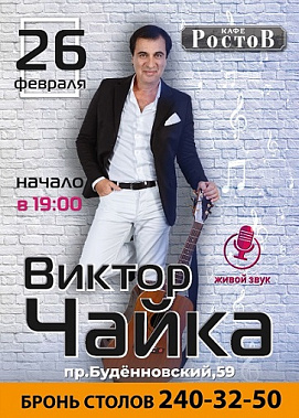 Виктор Чайка: «Я сочиняю музыку на барабанах» 