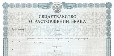 Муж не хочет разводиться
