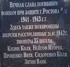 На воинских мемориалах Ростова появятся новые фамилии